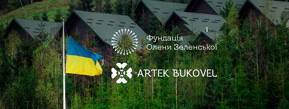 Bukovel спільно з Фундацією Олени Зеленської подарують літній відпочинок дітям із ДБСТ